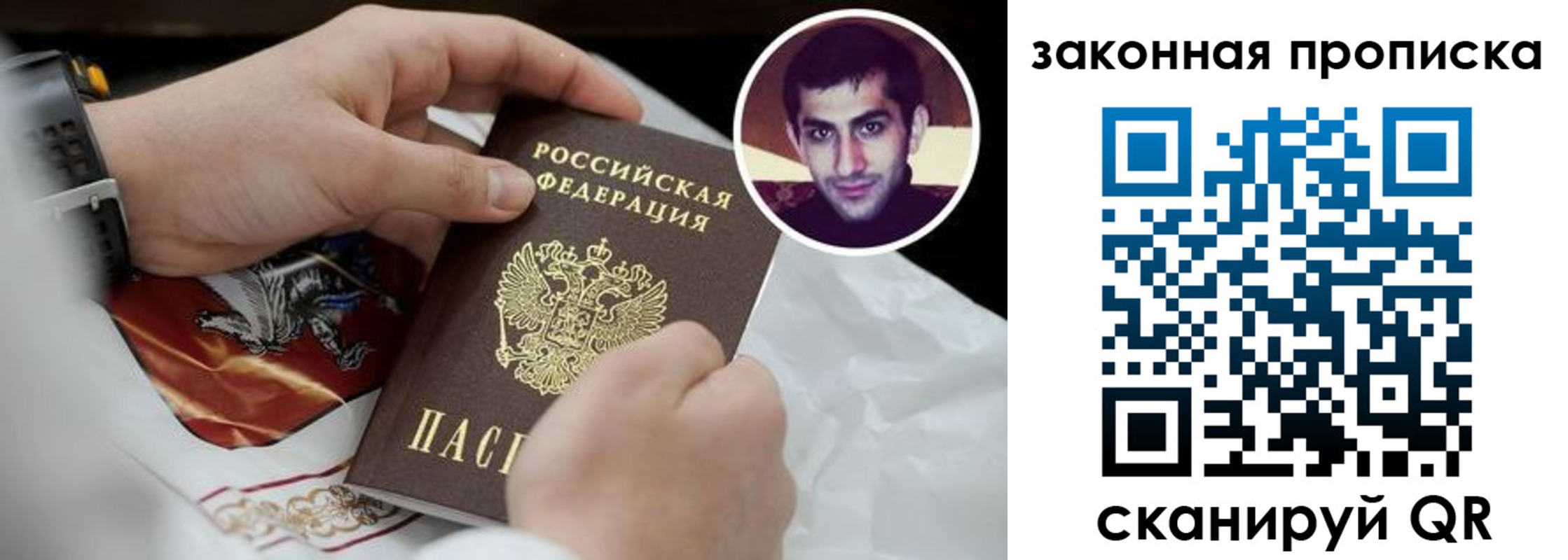 прописка ребенка в Белогорске