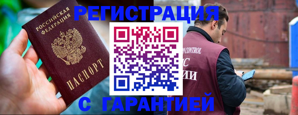 регистрация для дет. сада в Белогорске