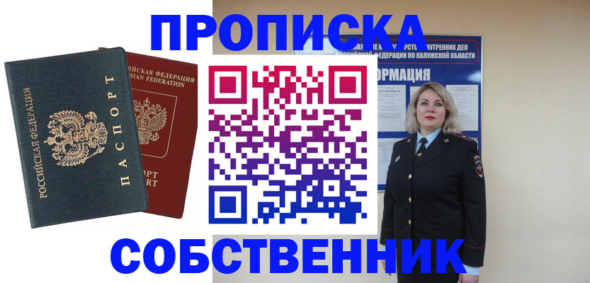 найти адрес прописки в Белогорске